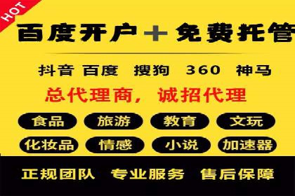 案例揭秘：信息流广告代运营公司的成功之路